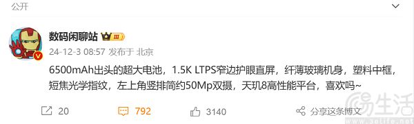 REDMI Turbo 4相关信息曝光，或首发天玑8400主控